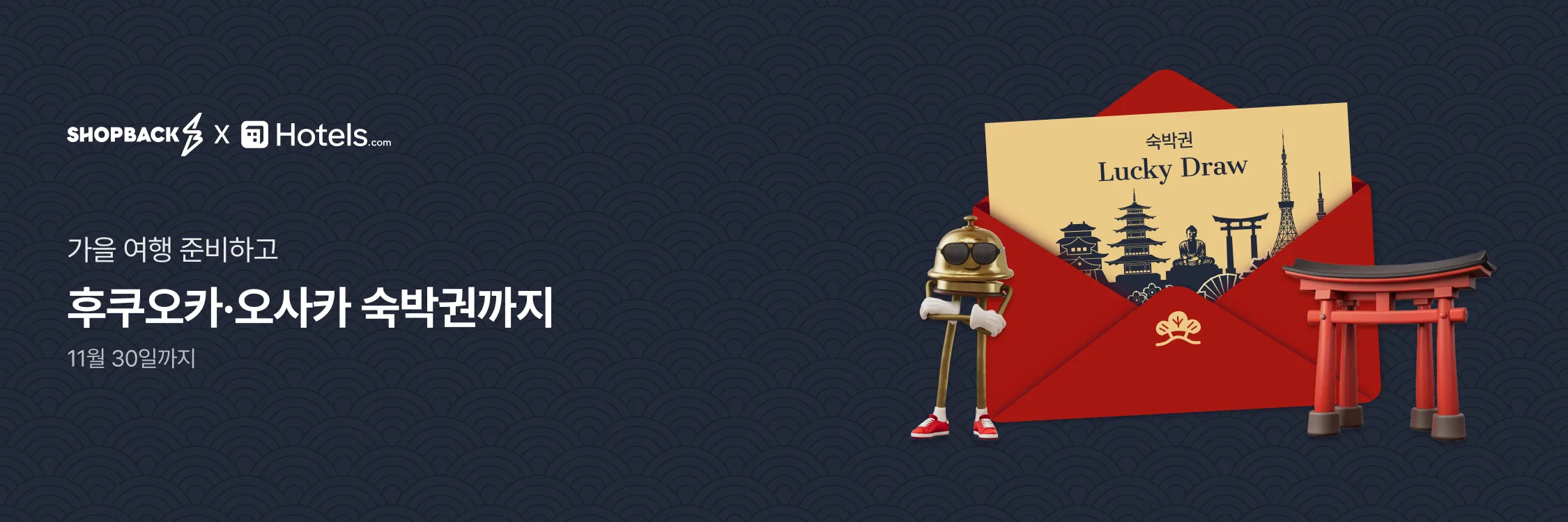 hotels.com_category_hero_web