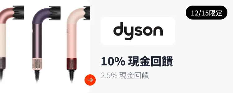 Dyson_2025-12-15_web_campaign_screen_marketing_asset_3