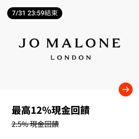 Jo Malone London_2025-07-04_web_top_deals_section