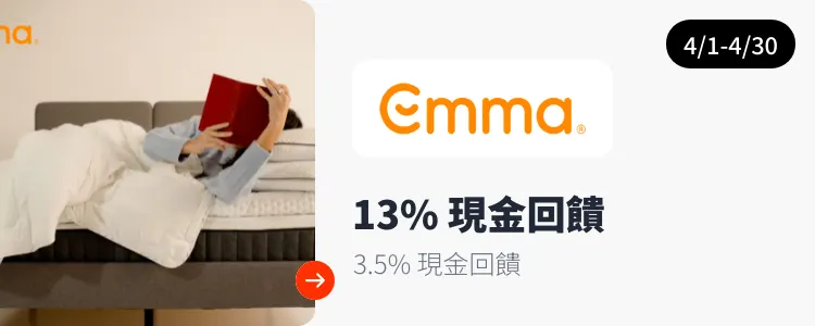 Emma 床墊_2025-04-01_web_top_deals_section