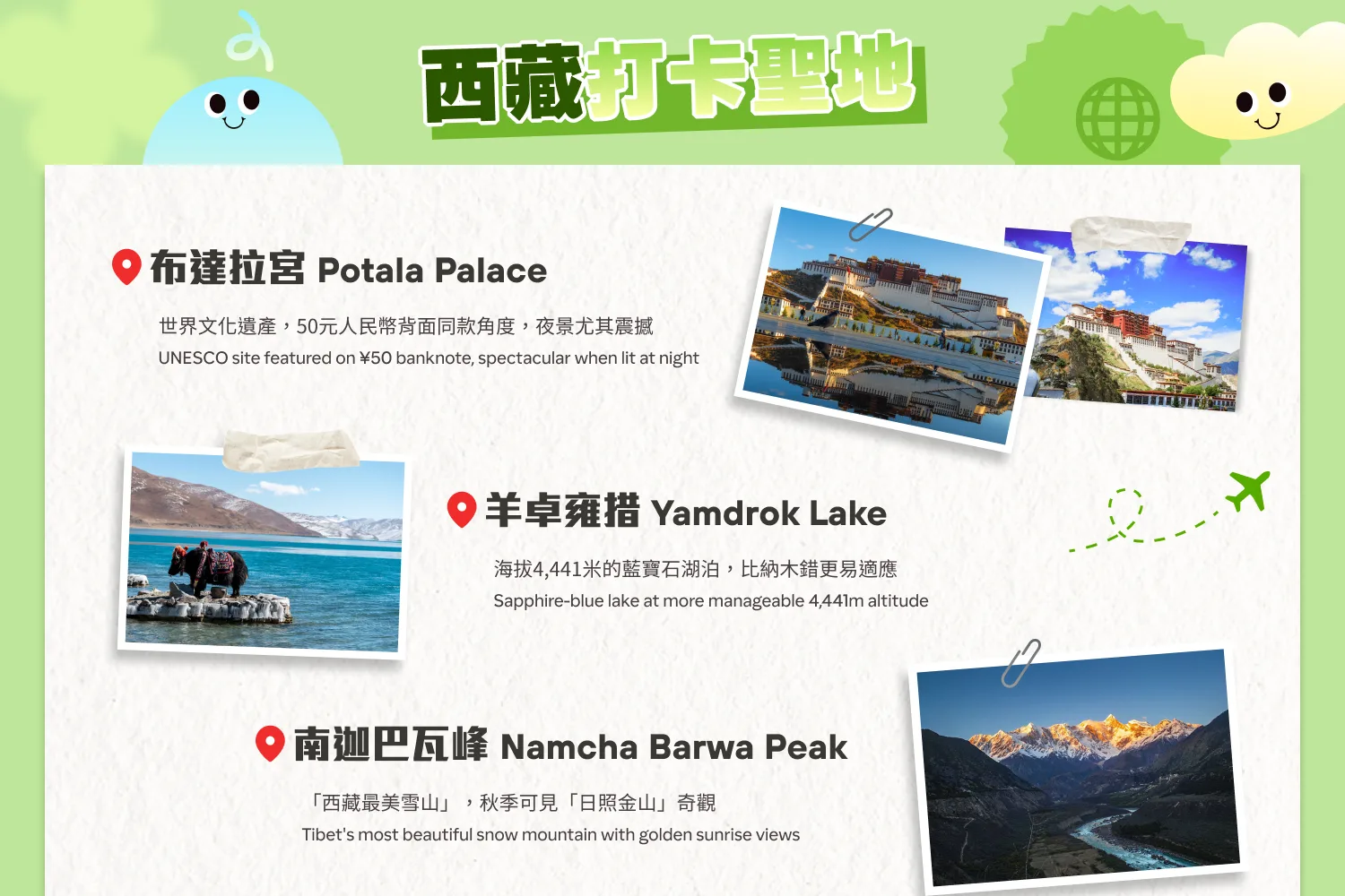 Travel Campaign_2025_Themed Featured Banner_App/Web_Dual_3