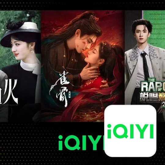 愛奇藝 (iQIYI)
