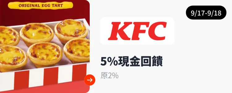 肯德基 (KFC)_2024-09-17_web_top_deals_section