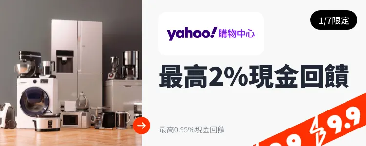 Yahoo!奇摩購物中心_2025-01-07_web_top_deals_section