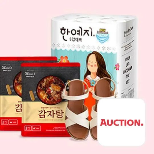 옥션 (Auction)
