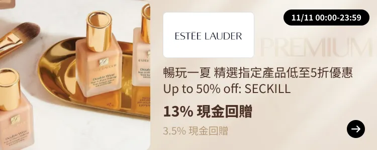 Estée Lauder_2024-10-23_[NEW] ShopBack Premium - Master