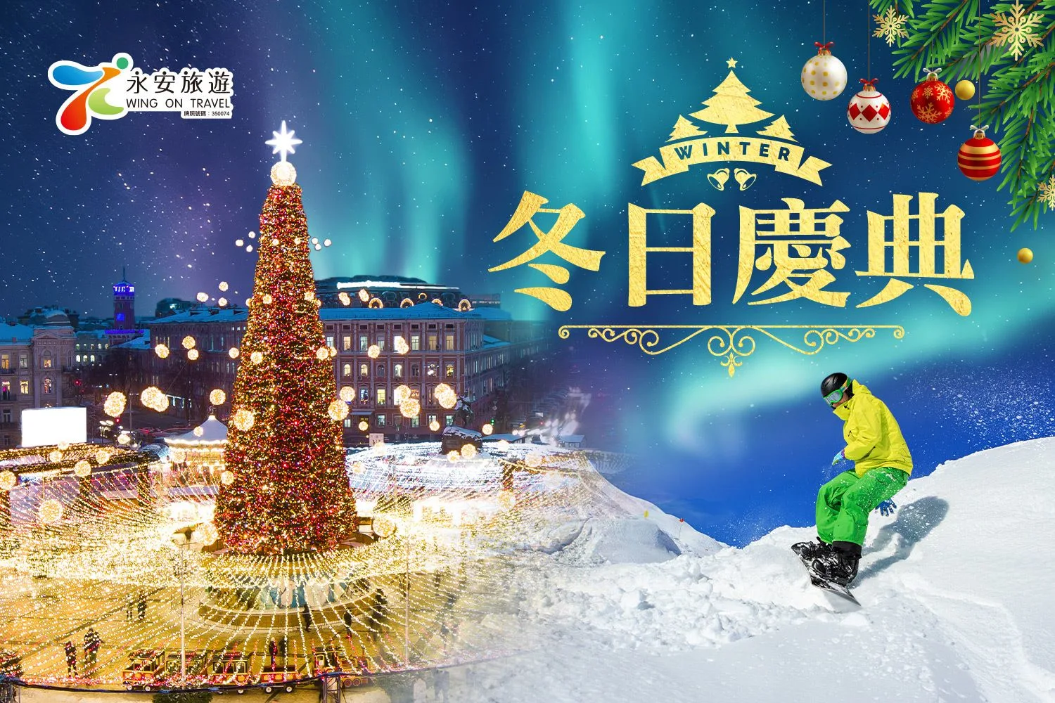 Wing On Travel (永安旅遊) hero banner