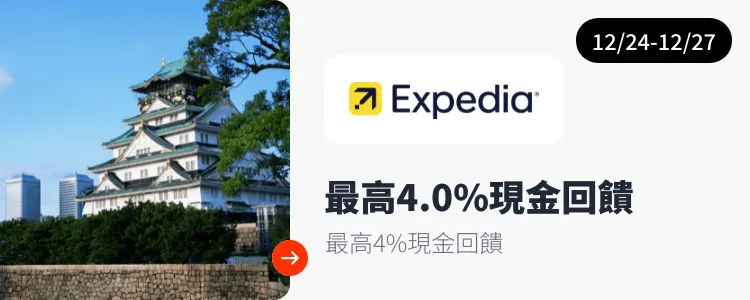 Expedia_2024-12-24_web_top_deals_section