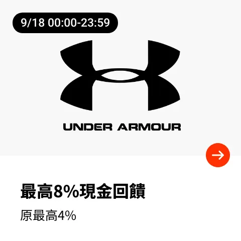 Under Armour_2024-09-18_web_top_deals_section