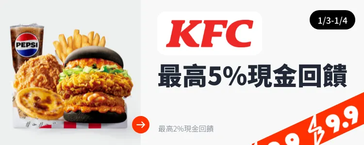 肯德基 (KFC)_2025-01-03_web_top_deals_section