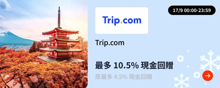 Trip.com_2024-09-17_[NEW] Travel - Master