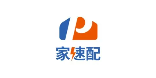 家速配