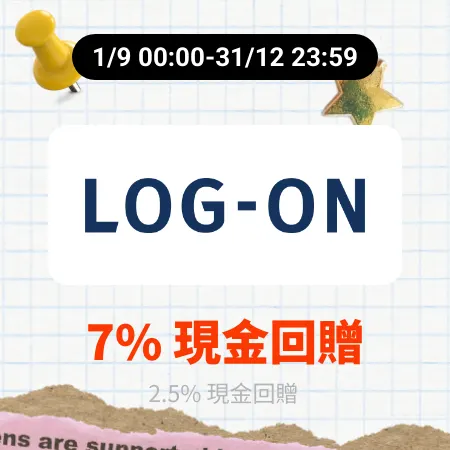 LOG-ON_2026-09-01_web_campaign_screen_marketing_asset_3