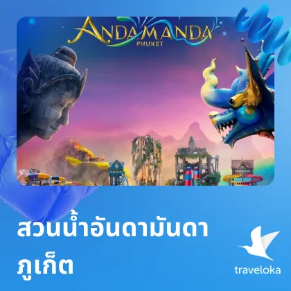 Andamanda Phuket