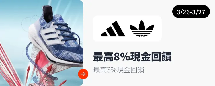 adidas_2025-03-26_web_top_deals_section