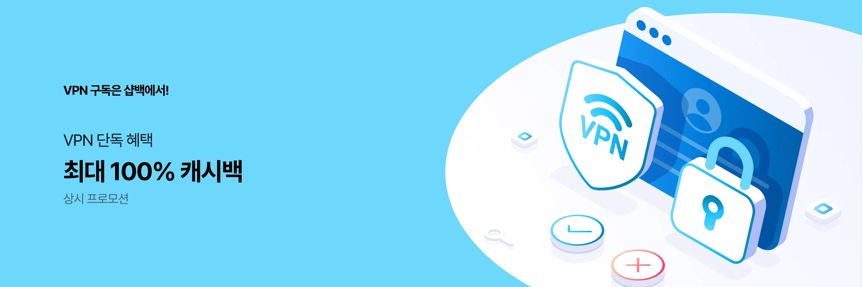 vpn_header_100