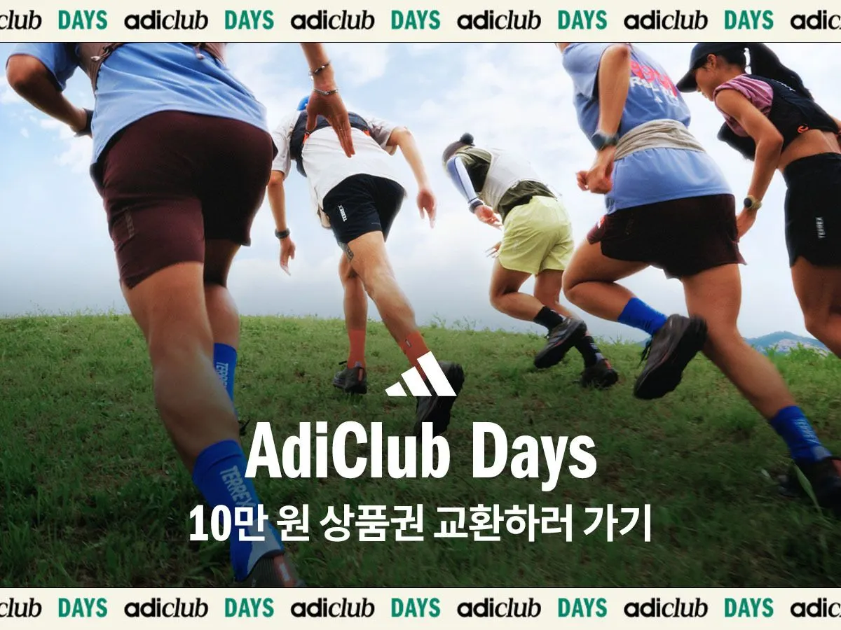 아디다스 (Adidas)