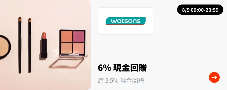 Watsons (屈臣氏)_2024-09-08_plat_merchants