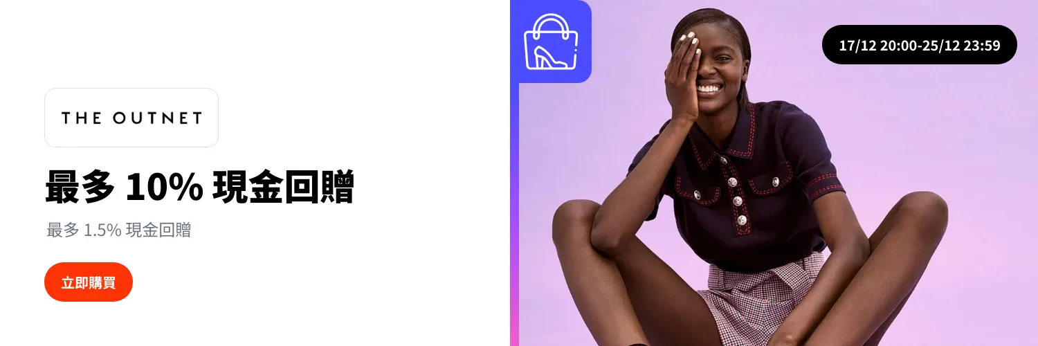 The Outnet_2025-12-17_web_l1_fashion_hero