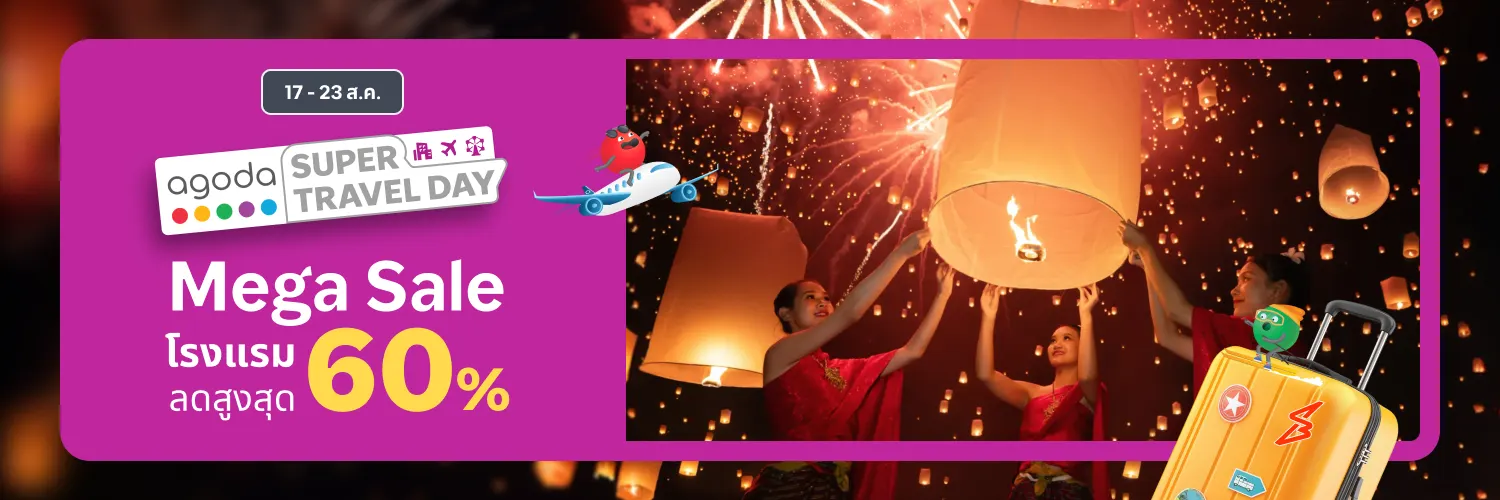 Agoda_2026-08-17_app_l1_travel_hero [DEAL-part1]