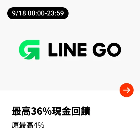 LINE GO_2024-09-18_web_top_deals_section