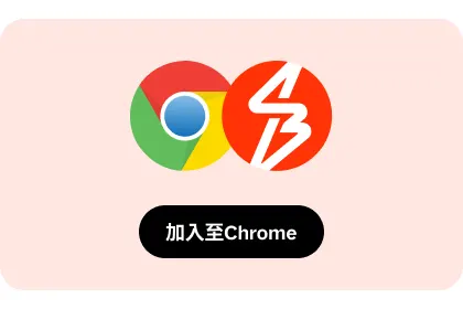 CTA button 1 - Chrome