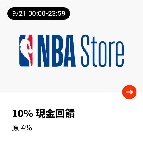 NBA Store_2024-09-21_web_top_deals_section