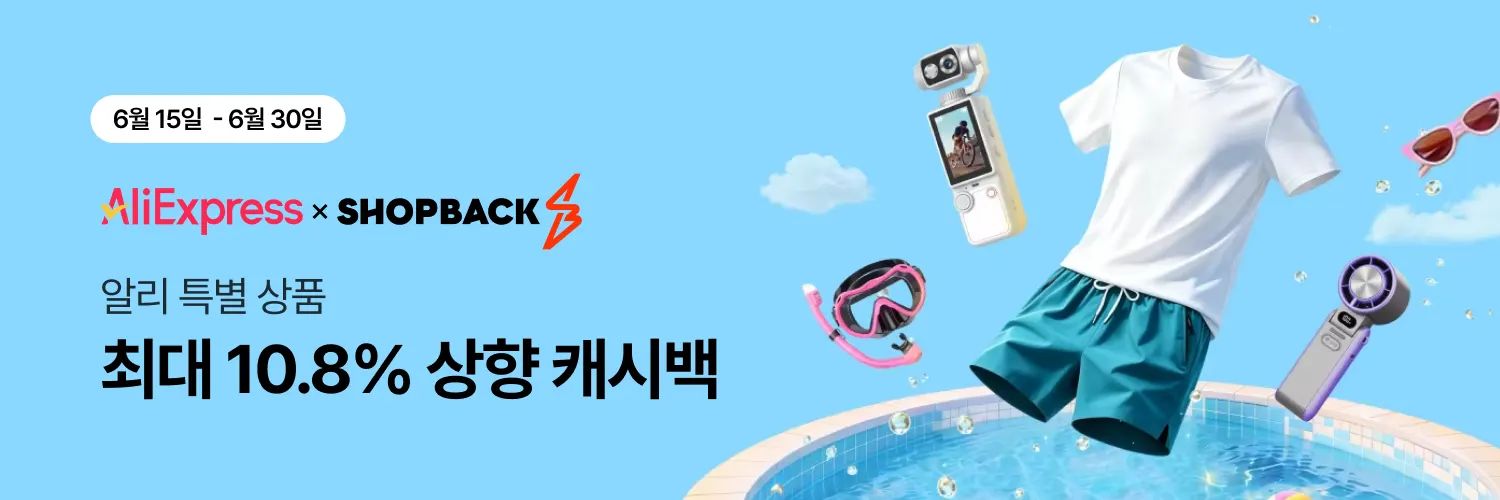 toss_header_0619_Aliexpress