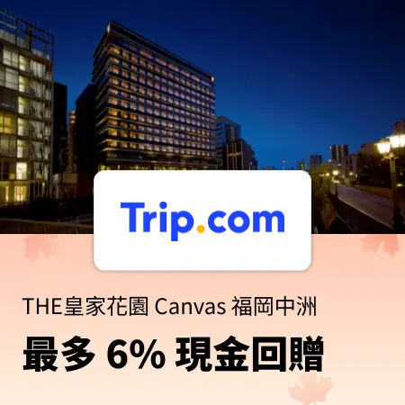 Fukuoka hotel - THE皇家花園 Canvas 福岡中洲