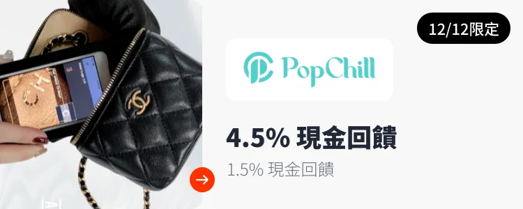 PopChill 拍拍圈_2025-12-12_web_campaign_screen_marketing_asset_3