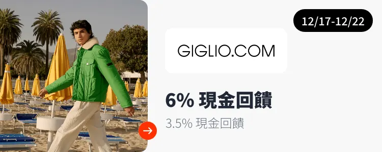 GIGLIO.COM_2024-12-17_web_top_deals_section