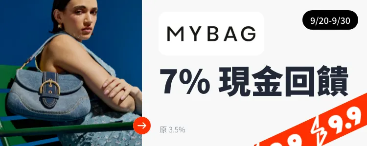 MyBag_2024-09-20_web_top_deals_section