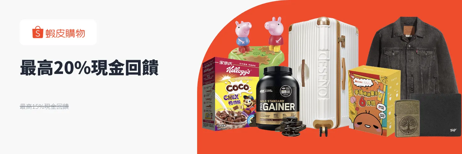 蝦皮_2026-02-09_web_l1_market places_hero