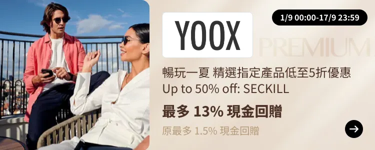 YOOX_2024-09-01_[NEW] ShopBack Premium - Master