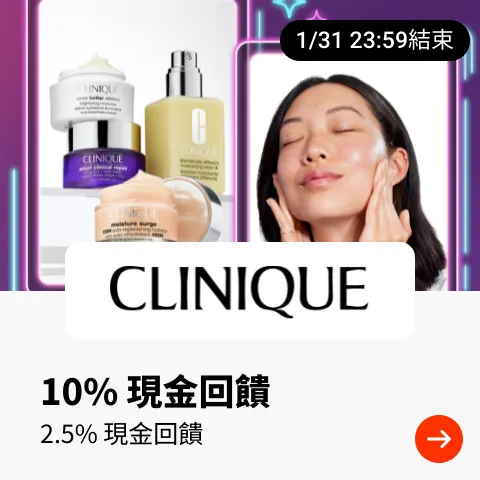 Clinique (倩碧)_2025-01-01_web_top_deals_section