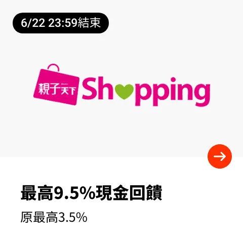 親子天下Shopping_2024-06-17_web_top_deals_section