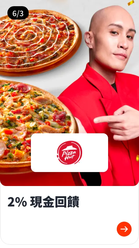 必勝客 (Pizza Hut)_2024-06-19_web_top_deals_section