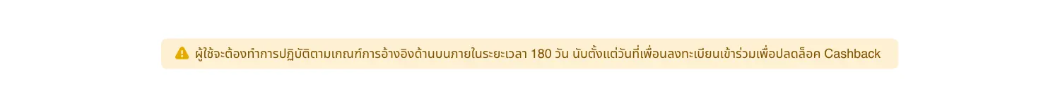 referafriend_tnc4