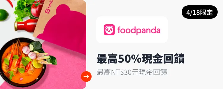 foodpanda_2025-04-18_web_top_deals_section