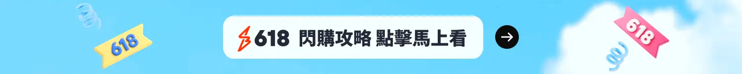 ENTRY POINT 閃購 APP