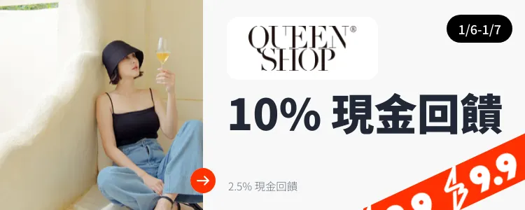 Queenshop_2025-01-06_web_top_deals_section