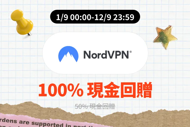 NordVPN_2026-09-01_web_campaign_screen_marketing_asset_2