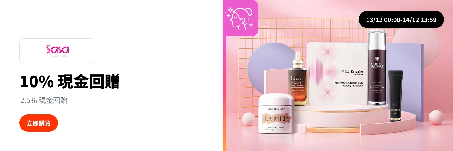 Sasa (莎莎)_2025-12-13_web_l1_beauty_hero
