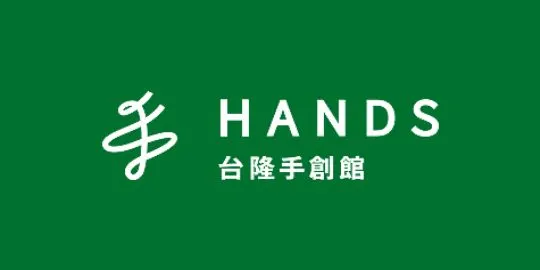 台隆手創館 (HANDS)