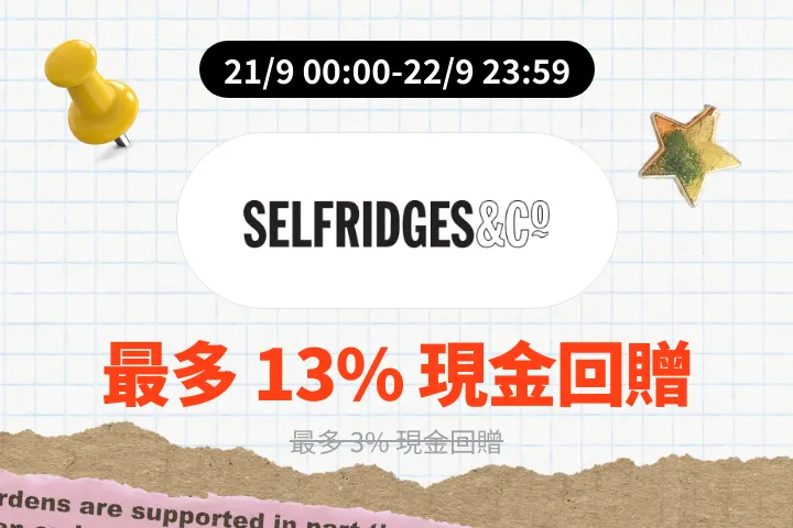 Selfridges_2026-09-21_web_campaign_screen_marketing_asset_2