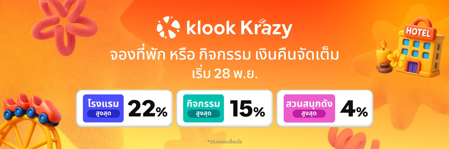 Klook Krazy Teaser Nov25 app l1 travel