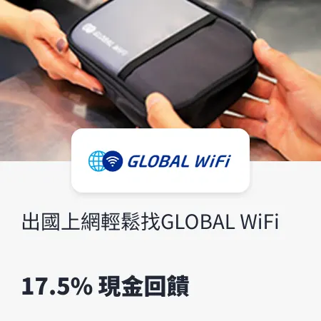 global wifi