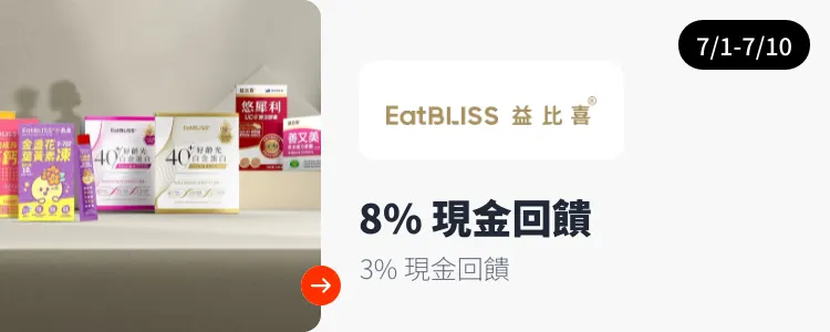 益比喜 (Eatbliss)_2025-07-01_web_top_deals_section