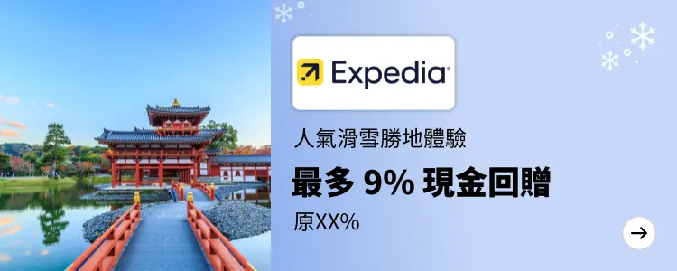 Expedia_2024-12-24_[NEW] Travel - Master