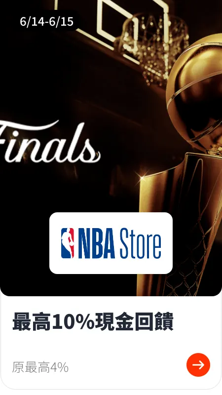 NBA Store_2024-06-14_web_top_deals_section